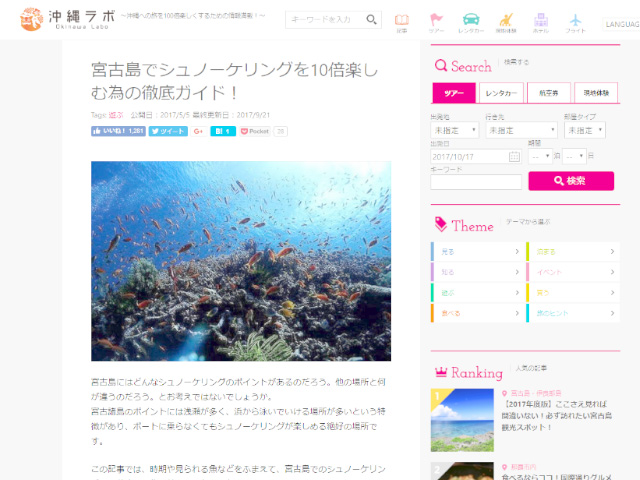 コンテンツ作成
