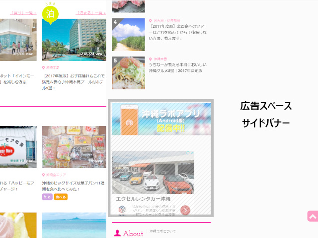 バナー設置