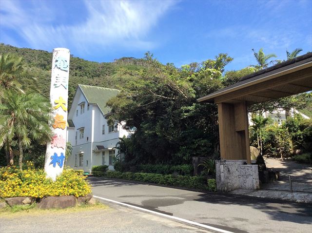 奄美大島　観光スポット　大島紬村
