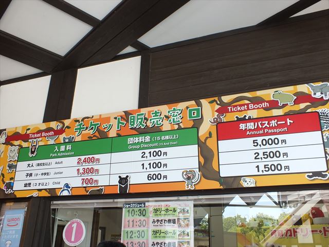 阿蘇　カドリードミニオン　割引　料金