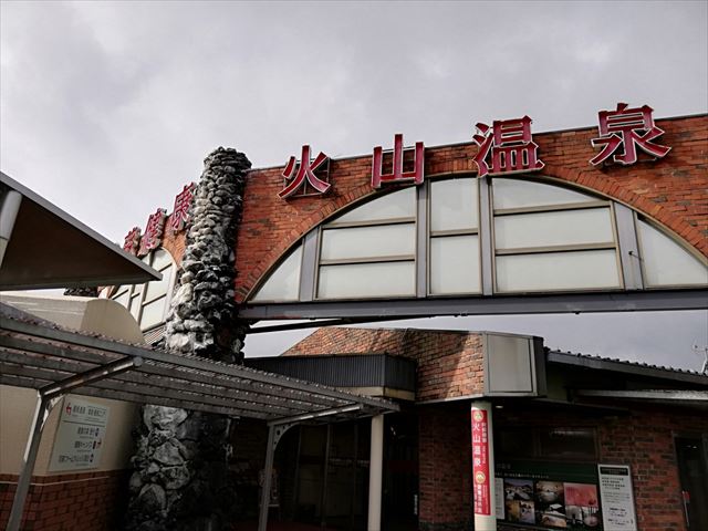 温泉好きが選ぶ!阿蘇の日帰り温泉おすすめ6選│絶景・食事・家族風呂