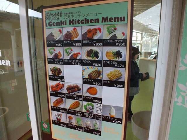 阿蘇ファームランド　元気キッチン