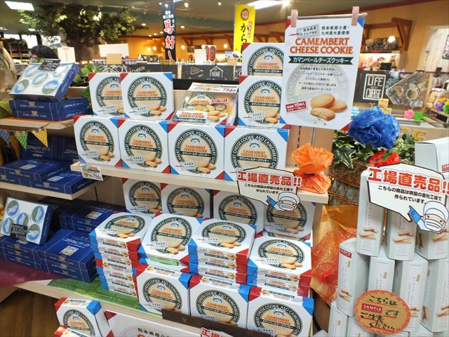 阿蘇ファームランド　カマンベールチーズクッキー