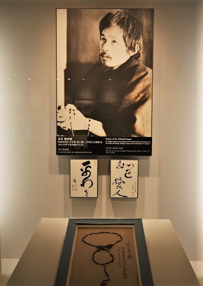 長崎原爆資料館　永井隆博士