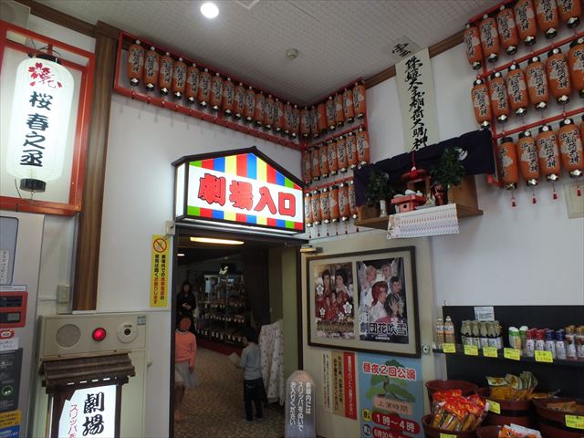 別府温泉　日帰り温泉　ヤングセンター　劇場入口