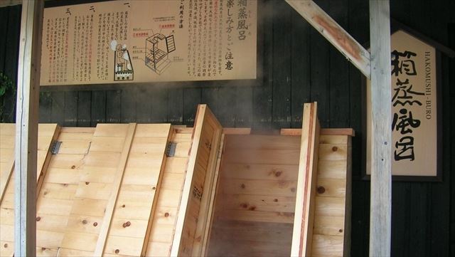 別府温泉　日帰り温泉　夢たまて筥　箱蒸し風呂