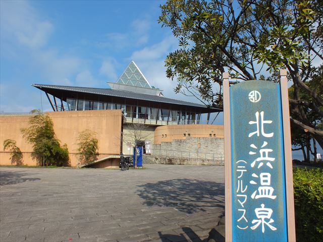 別府温泉　日帰り温泉　北浜温泉テルマス