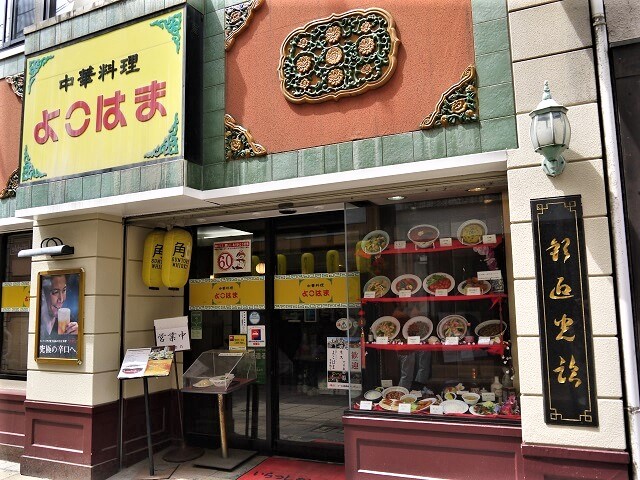 長崎ちゃんぽん　よこはま