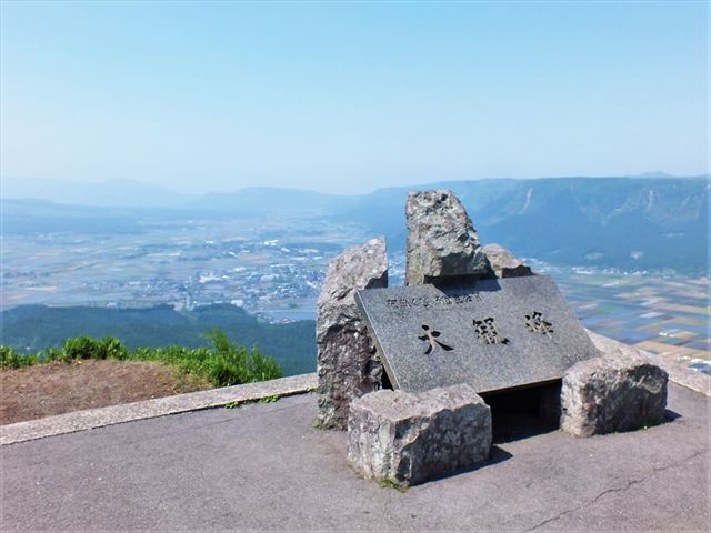 大観峰 石碑