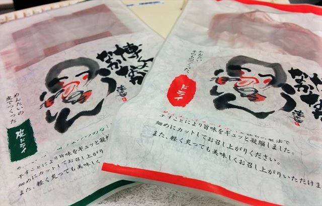 福岡　お土産　乾燥めんたい　なかなか