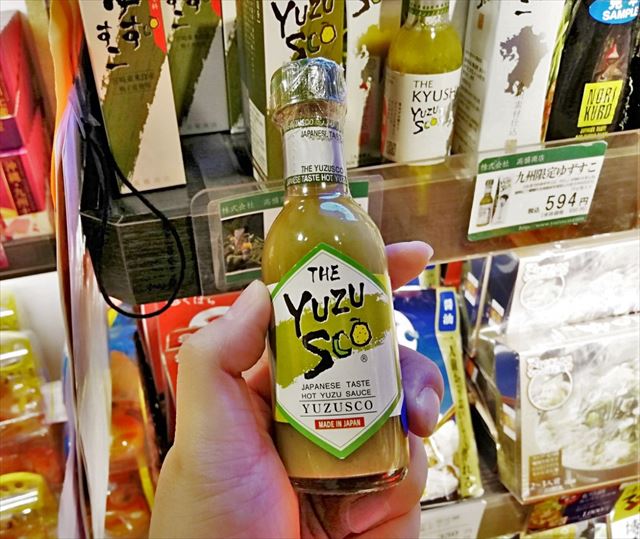 福岡　お土産　ゆずすこ