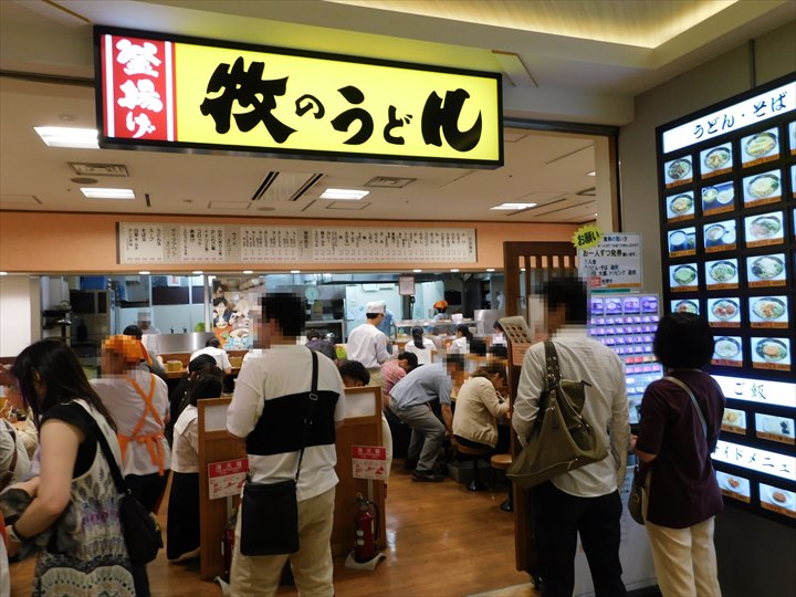 博多バスターミナルビル　牧のうどん