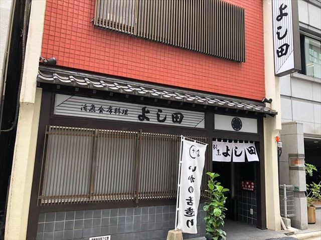 並ぶ価値あり!「割烹よし田」の名物鯛茶漬け|出張族の博多ランチ