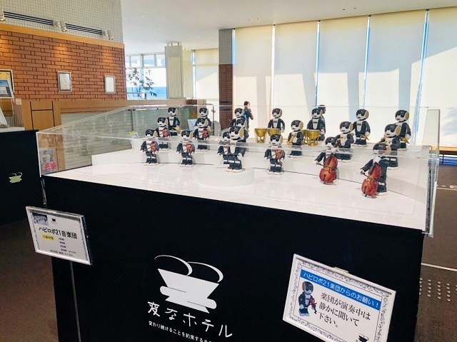 変なホテル　ロボットオーケストラ