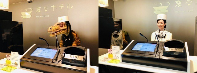 変なホテル　フロント　未来くんと夢子ちゃん