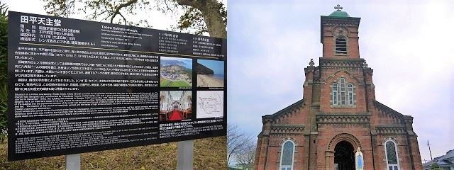 平戸観光スポット　田平天主堂