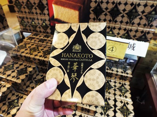 ハウステンボス　お土産　長崎和三盆カステラ華琴