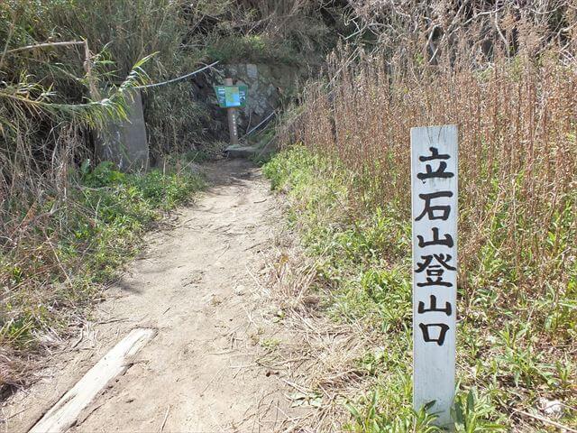 糸島 観光スポット 立石山