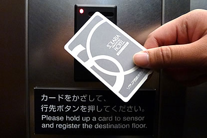 ソラリア西鉄ホテル鹿児島　カードキー