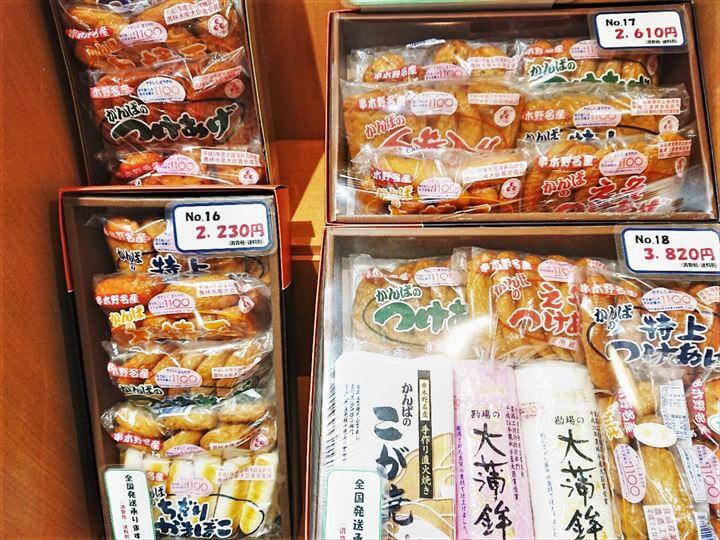 鹿児島土産 つけあげ