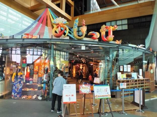 九州国立博物館　あじっぱ