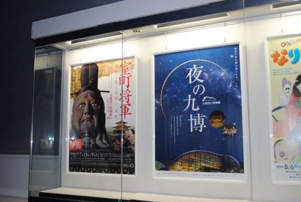 九州国立博物館　特別展　ポスター