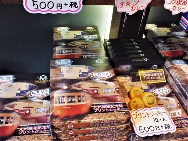 九州鉄道記念館 お土産 プリントクッキー