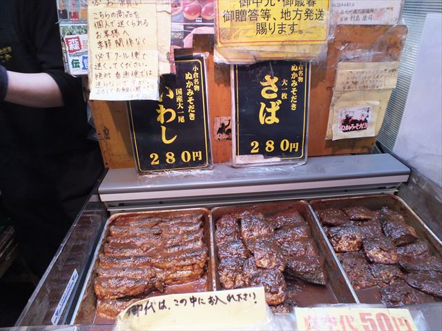 旦過市場　ぬかみそだき　ふじた