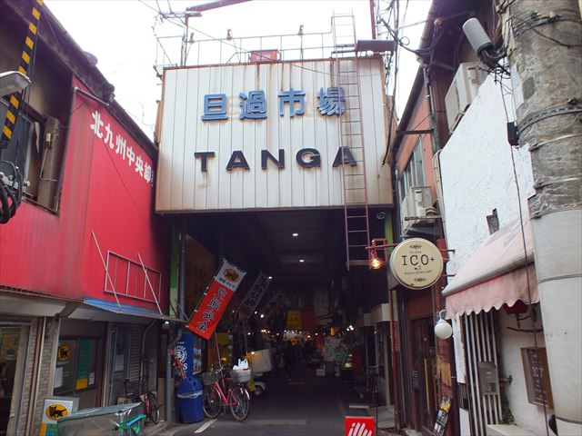 旦過市場　入口