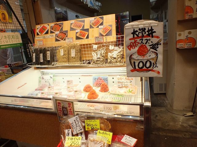 旦過市場　三本丸　明太子