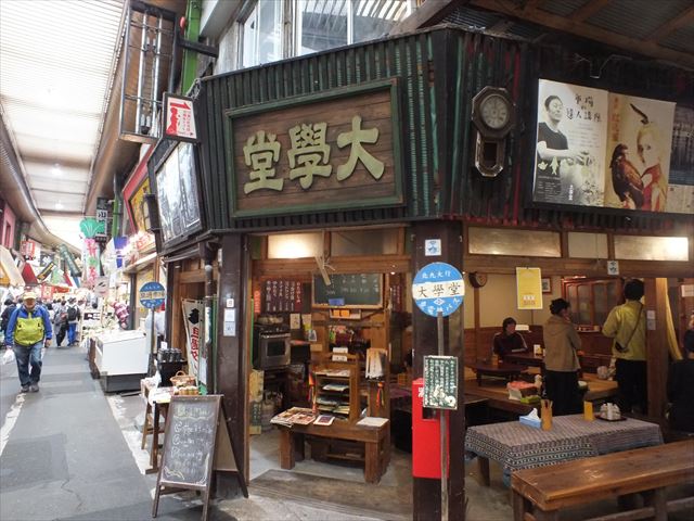 旦過市場　大學堂