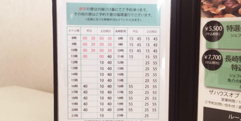 ルークプラザホテル