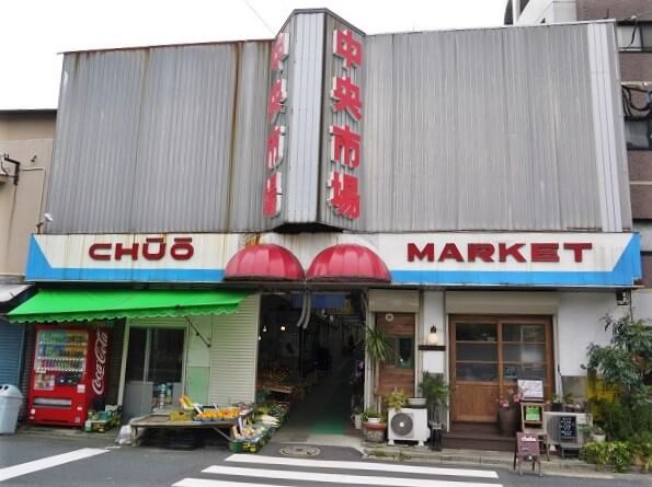 門司港　中央市場