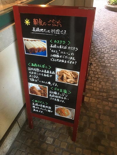 ホテルモントレ長崎