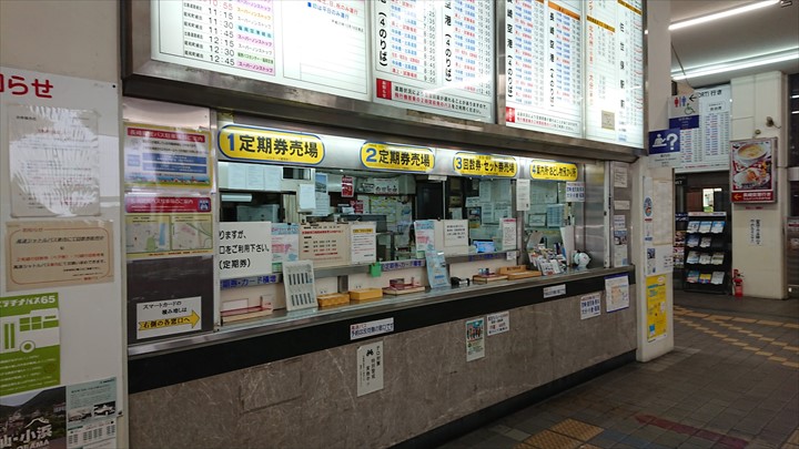 長崎県営バスターミナル　券売所