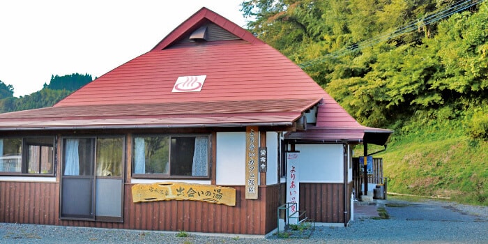 宮城温泉出会いの湯