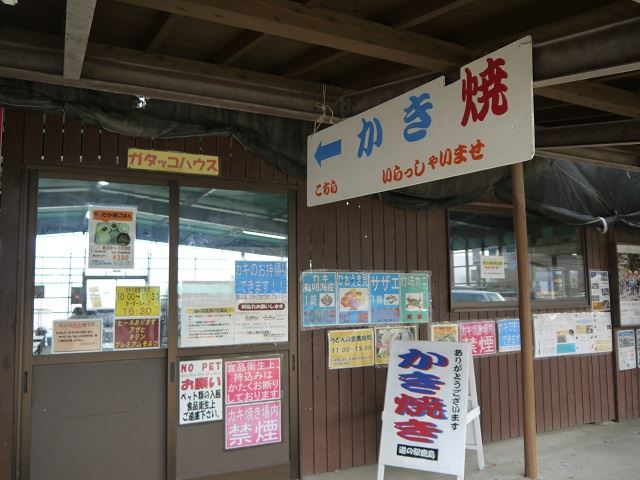 太良　牡蠣　ガタッコハウス