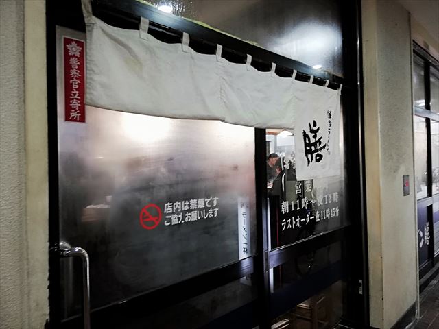 ラーメン膳　入口