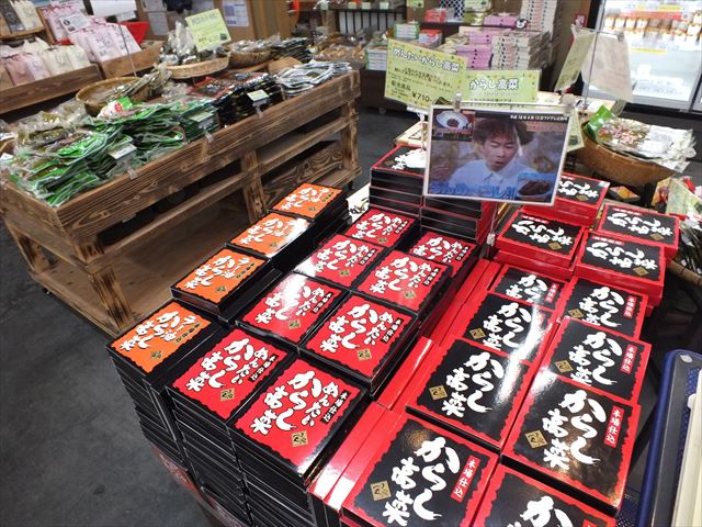 道の駅 阿蘇 お土産