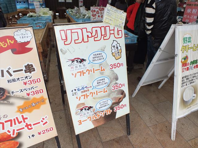 道の駅 阿蘇 ソフトクリーム