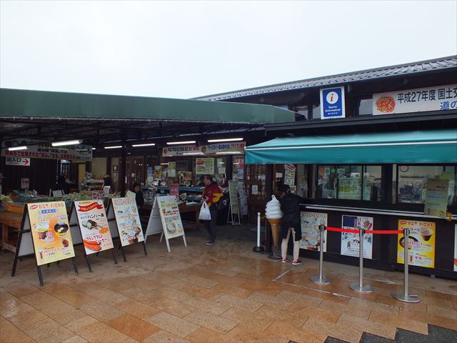 道の駅 阿蘇 外観