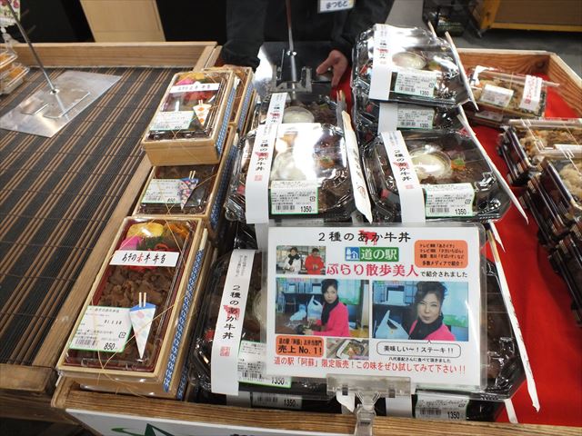 道の駅 阿蘇 2種のあか牛丼