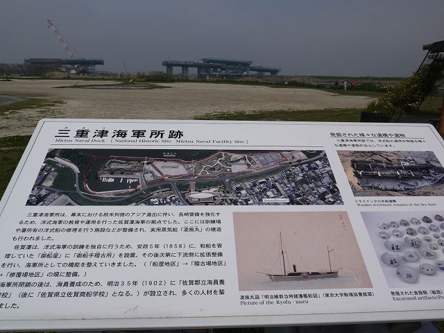 佐賀市　街ブラ　三重津海軍所跡