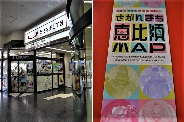 佐賀市　街ブラ　さがんまち恵比寿MAP