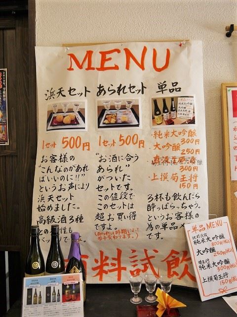 佐賀　酒蔵巡り　新刊肥前屋