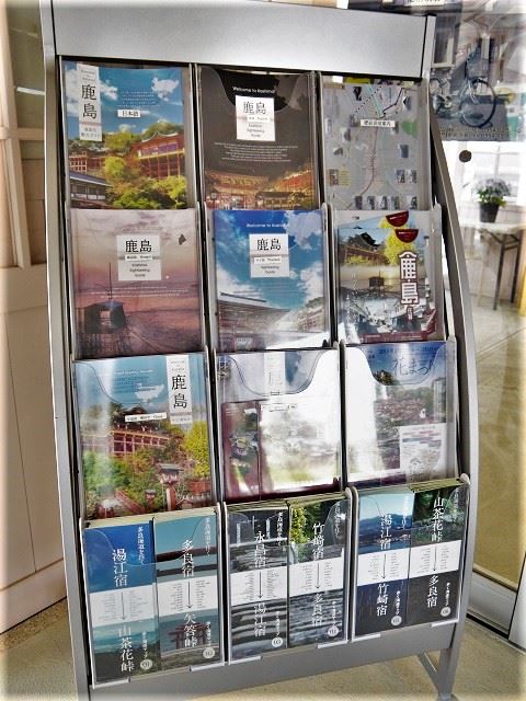 佐賀　酒　肥前浜宿駅　パンフレット