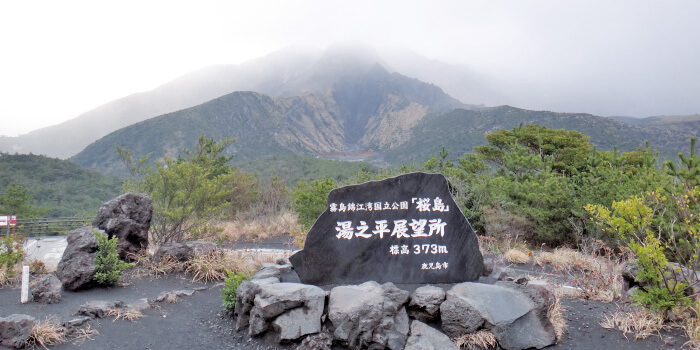 湯平展望台