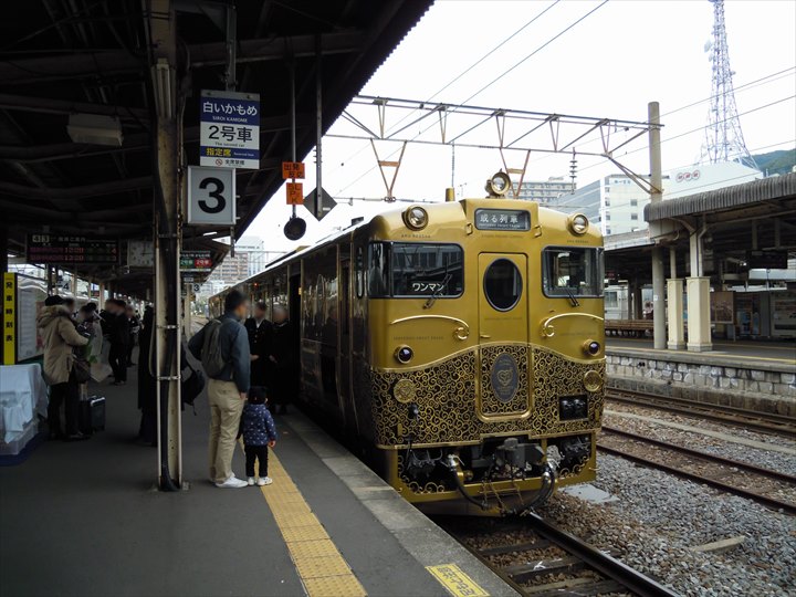 九州　観光列車　或る列車　先頭車輛
