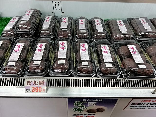 資さんうどん　ぼた餅