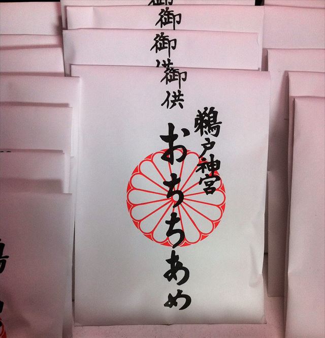 鵜戸神宮　おちちあめ
